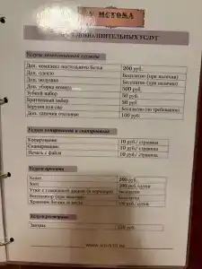 У Истока - 58