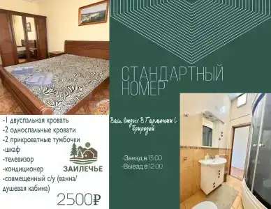 Усадьба Заилечье - 40