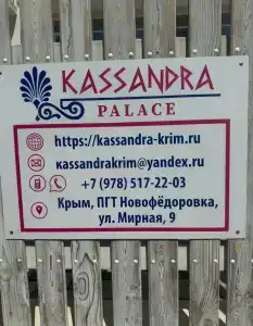 Kassandra Palace - 14