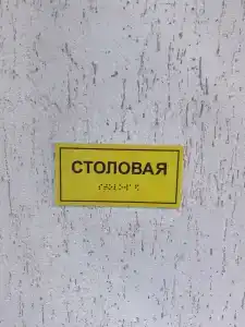 Спасская (бывш. Юбилейная) - 32
