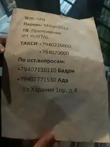 Милсан - 5