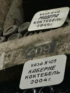 Талисман Коктебеля - 4
