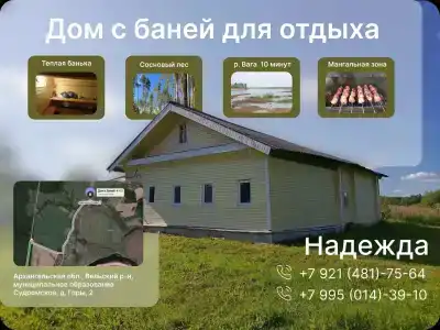 Дом с баней в деревне Горы - 4
