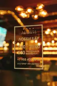 Панорама Ачишхо - 3