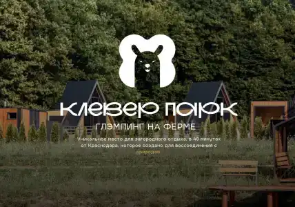 Клевер Парк - 74