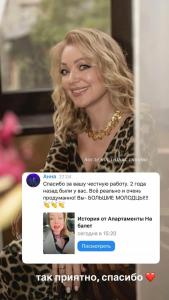 Артефакт - 31