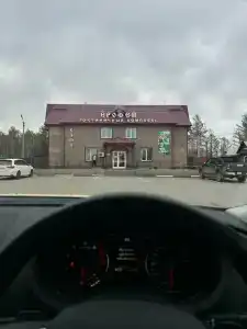 Ерофей - 9