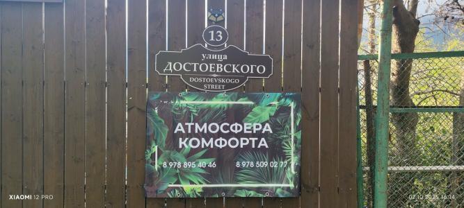 Атмосфера комфорта - 5