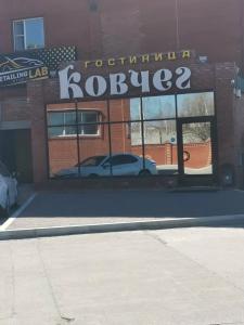 Ковчег - 7
