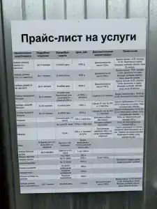 Солёный овраг - 46