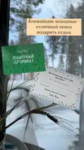 Сылва Ривер - 29