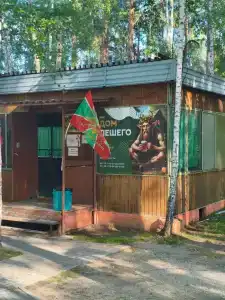 Урал - 20