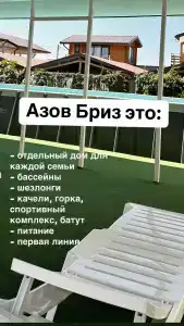 Азов Бриз - 5