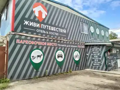 Вояж - 19