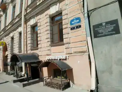 Кон Тики и Карта на Некрасова 8 - 37