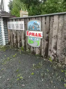 Ермак - 48