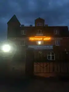 Гостиный двор - 1