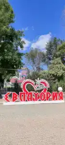 Приморский - 3