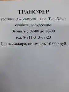 Сити Отель  - 56