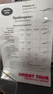 Вo'ston - 13