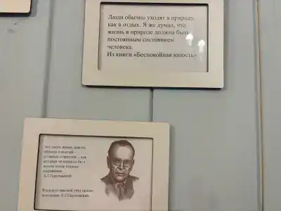 Парк отель Паустовский - 20