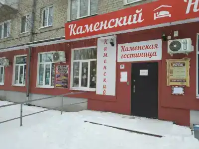 Каменский - 25