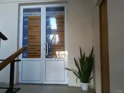 Goodway - 9