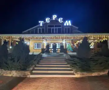 Терем - 3