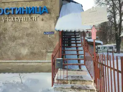 у бабушки - 1