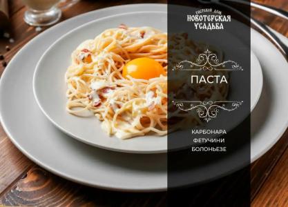 Новотерская усадьба - 46