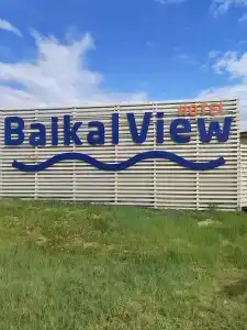 Байкал Вью - 90