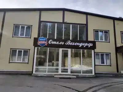 Везендорф - 16