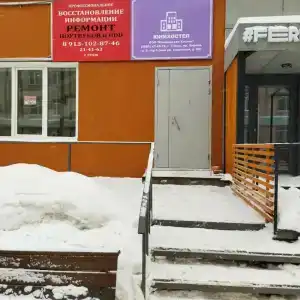 Юнихостел - 13
