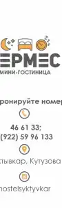 Гермес на Кутузова 34 - 2