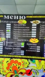 на Степной - 2