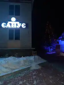 Санаторий Санус - 54