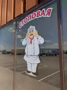 Транспарк - 12