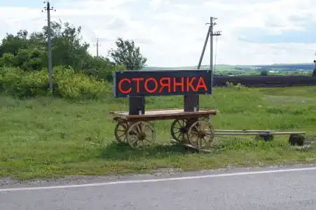 Усталый Путник - 9