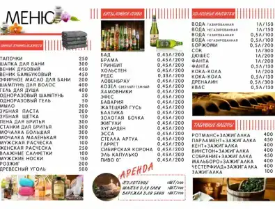 Отель-баня Маланьина изба - 80