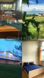 Солнечный ветер - 7