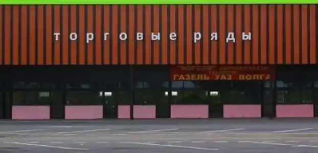 Транспарк - 44