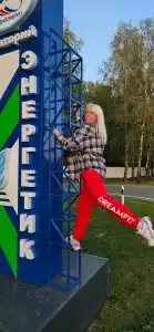 Энергетик - 34