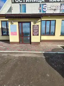 5 Колесо - 0