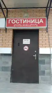 Леона - 2