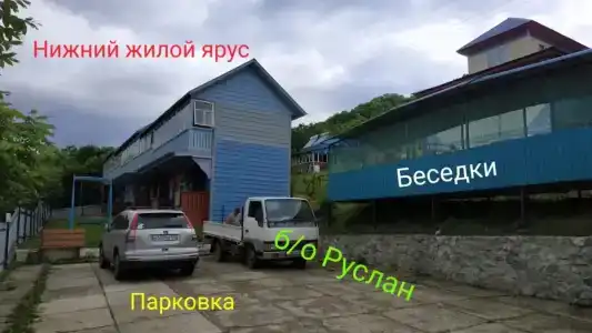 Руслан - 8