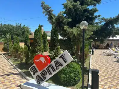 Арпат - 23