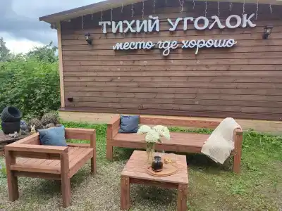 Тихий уголок - 54