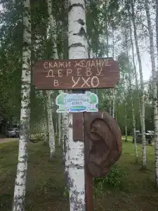 Серебряный Ключ - 86