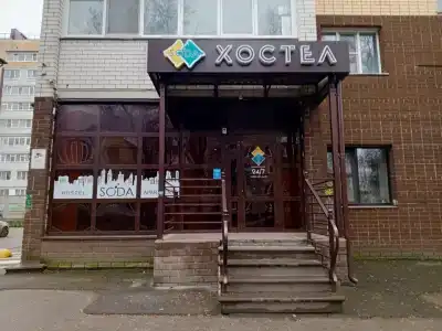 Сода - 0