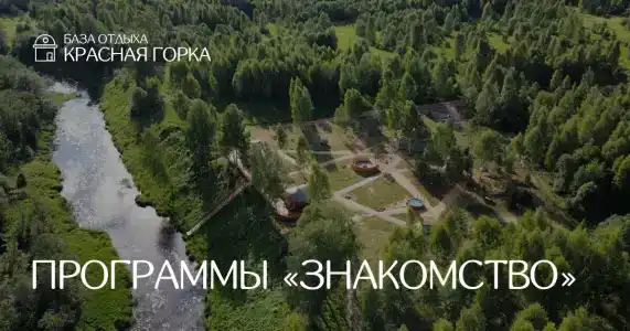 Красная горка - 13
